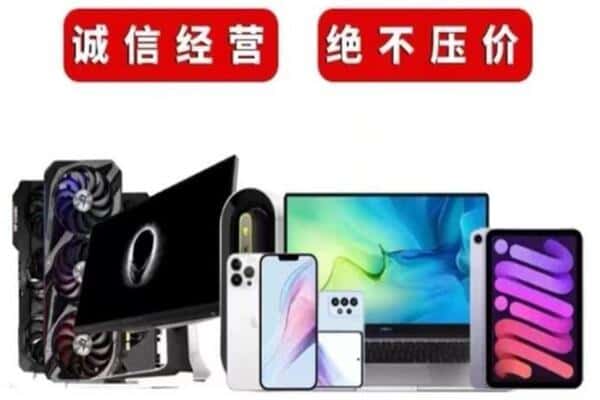 安州区回收手机