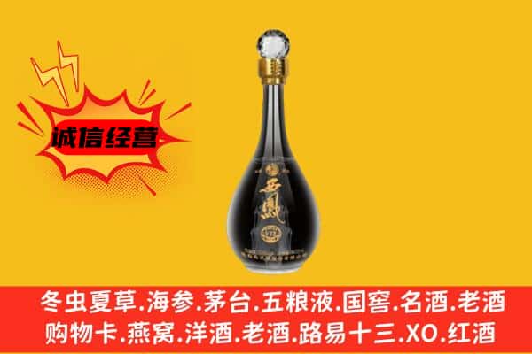 安州区上门回收西凤酒价格