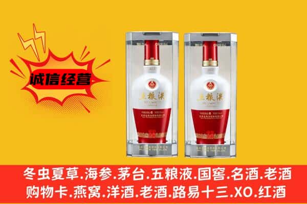 安州区上门回收五粮液1618价格