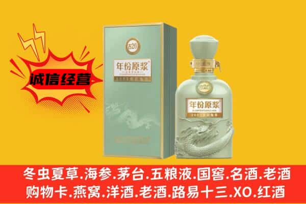 安州区上门回收古井贡酒价格