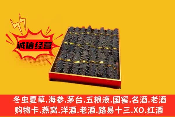 安州区回收海参