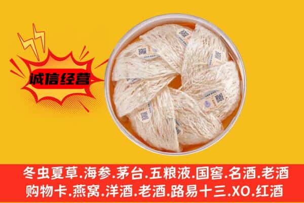 安州区回收燕窝