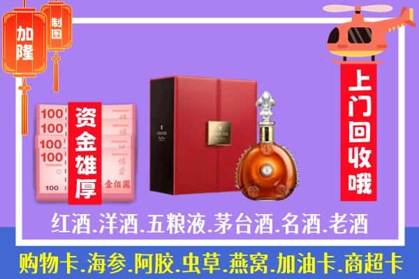 ​安州区回收路易十三是如何定价